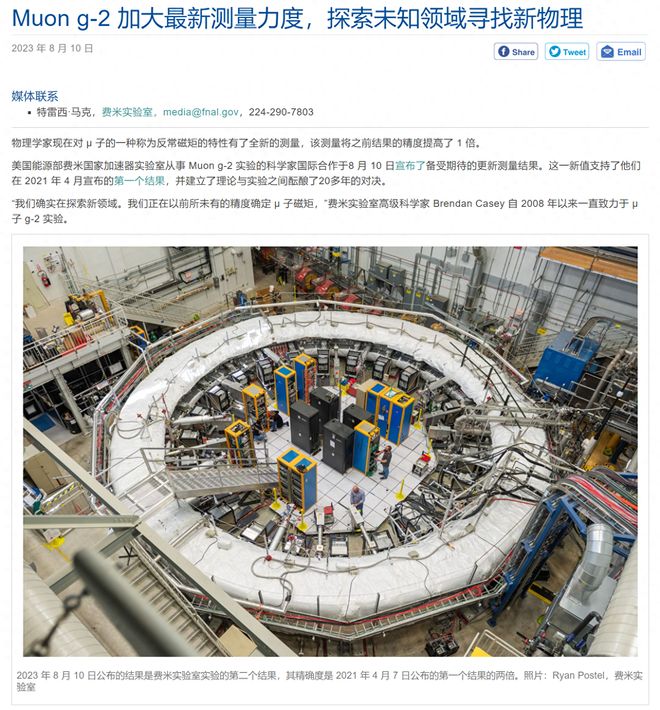 停滞100年的物理学终于迎来全新的突破？第五种力要被发现了？