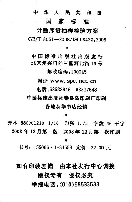 译码的单词是什么